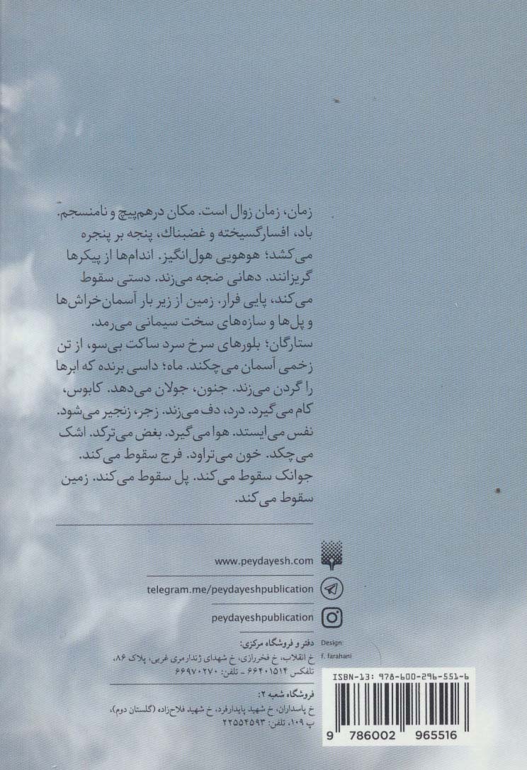 کنسرت در بزرگراه