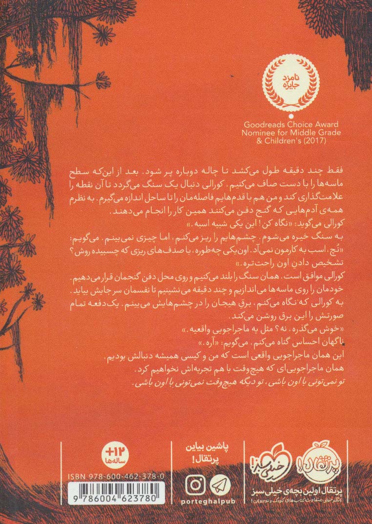 پسری که قبلا بودم!