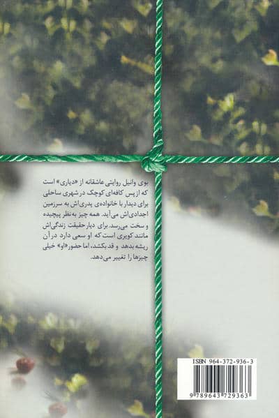 بوی وانیل