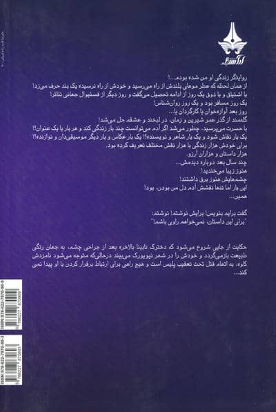یک پاییز فاصله (2جلدی)