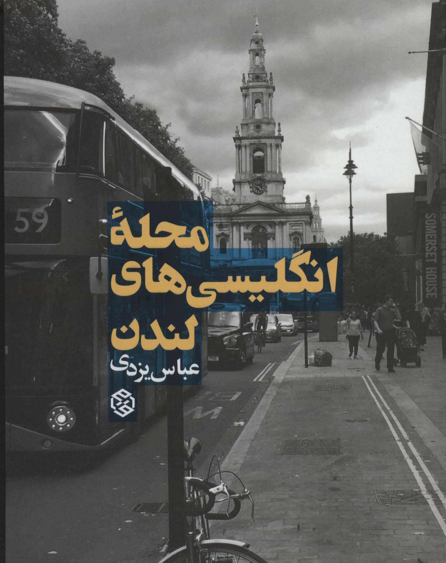 محله انگلیسی های لندن