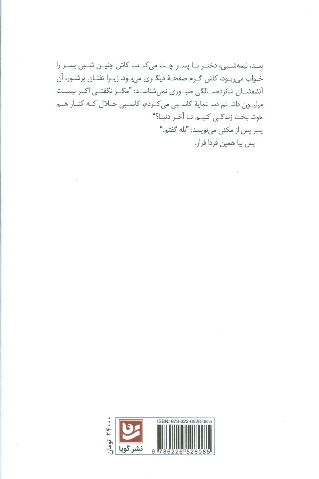 سقف این خانه کوتاه است