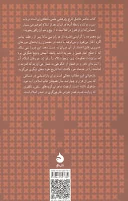 در کشاکش دین و دولت