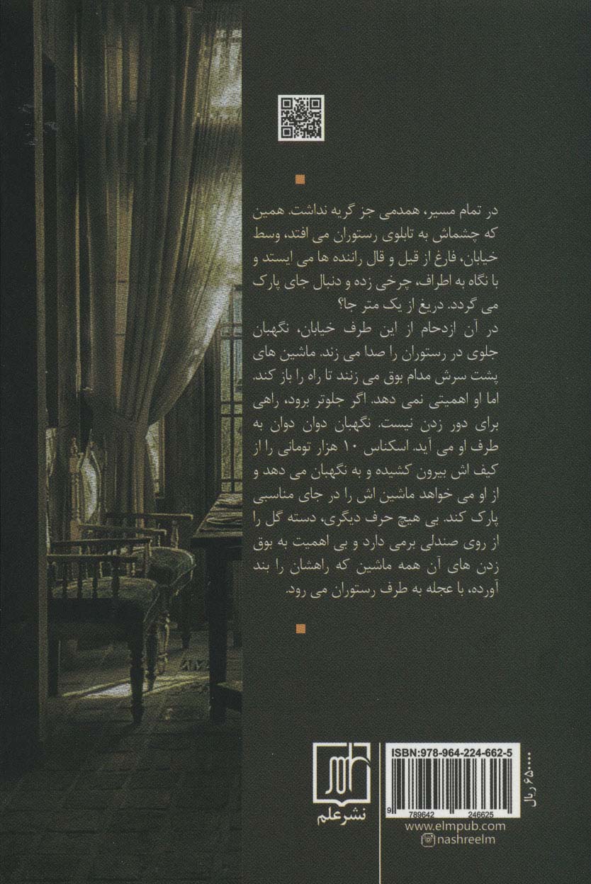 برگ و باد