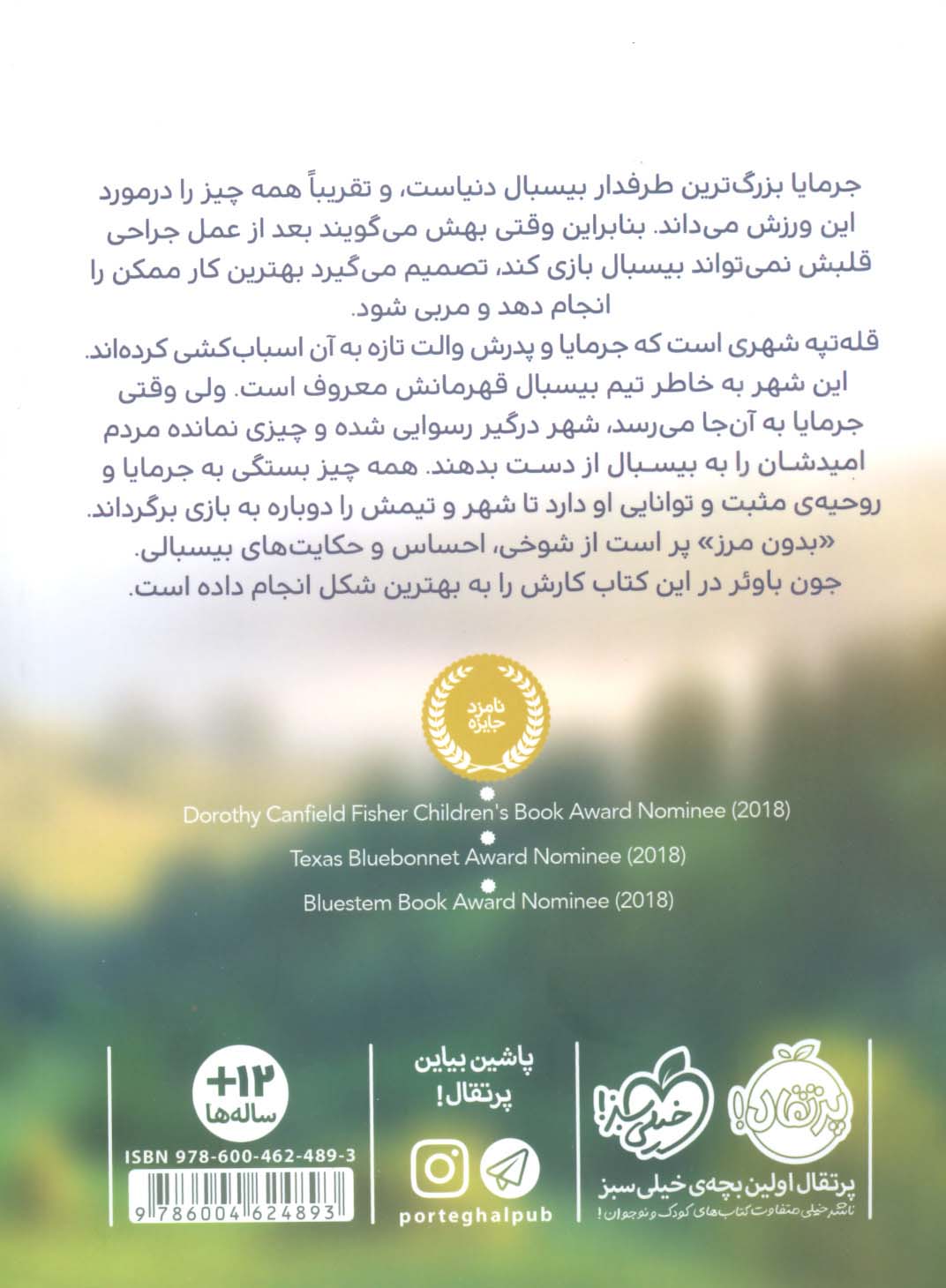 بدون مرز