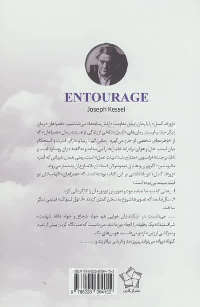 همراهان
