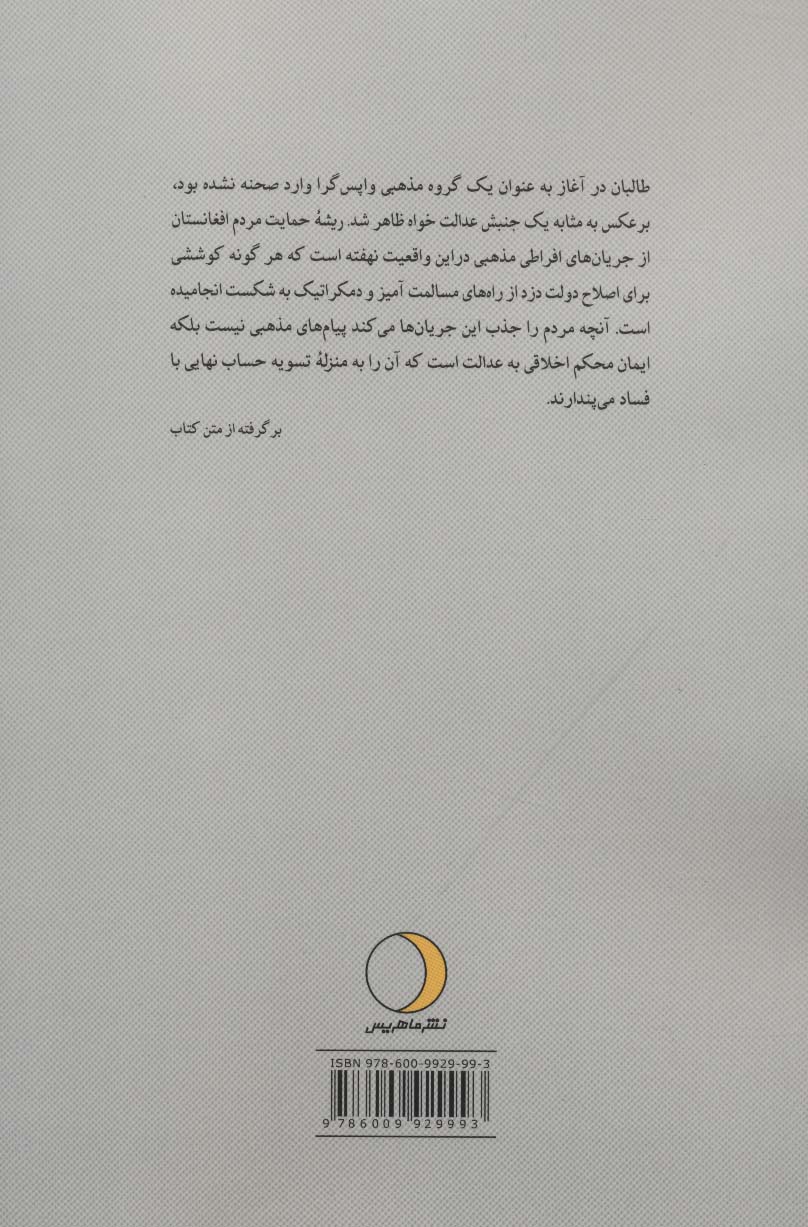 جنگ بی پایان
