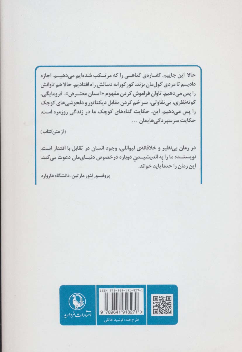 آخرین جزیره
