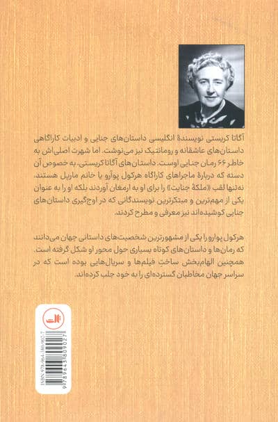 راز پرونده مختومه