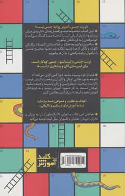 فوت و فن های تربیت جنسی کودک و نوجوان