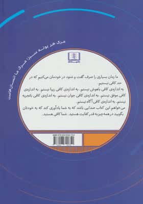 بهترین خودت باش