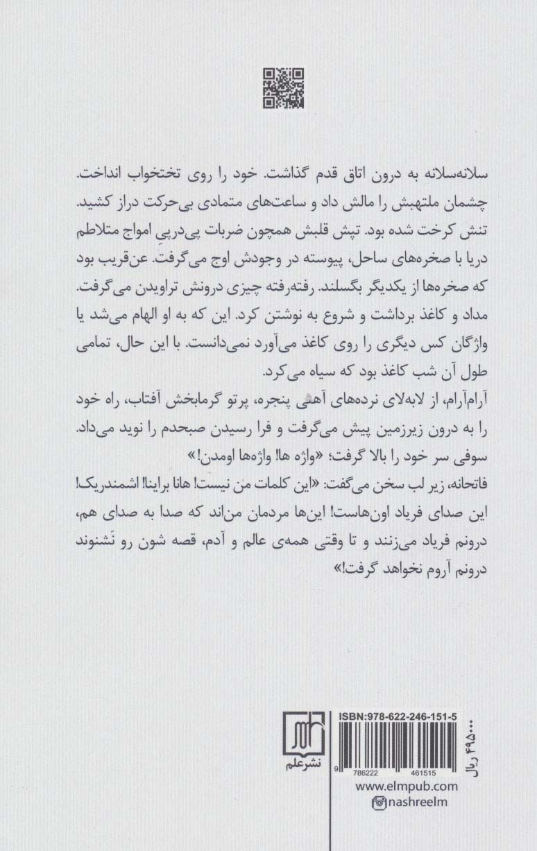 قلب های تشنه