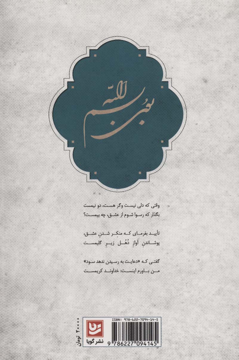 بوی بسم الله 