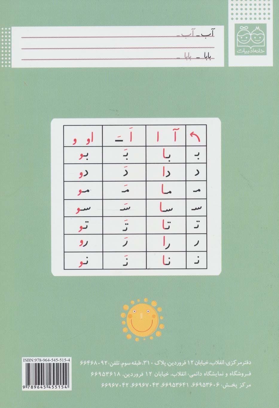 کلاس اولی،آسان بنویس 2 (مجموعه دفتر تمرین)