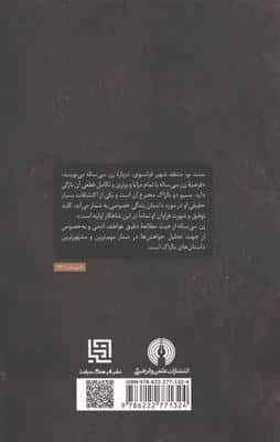 زن سی ساله (ادبیات کلاسیک جهان)