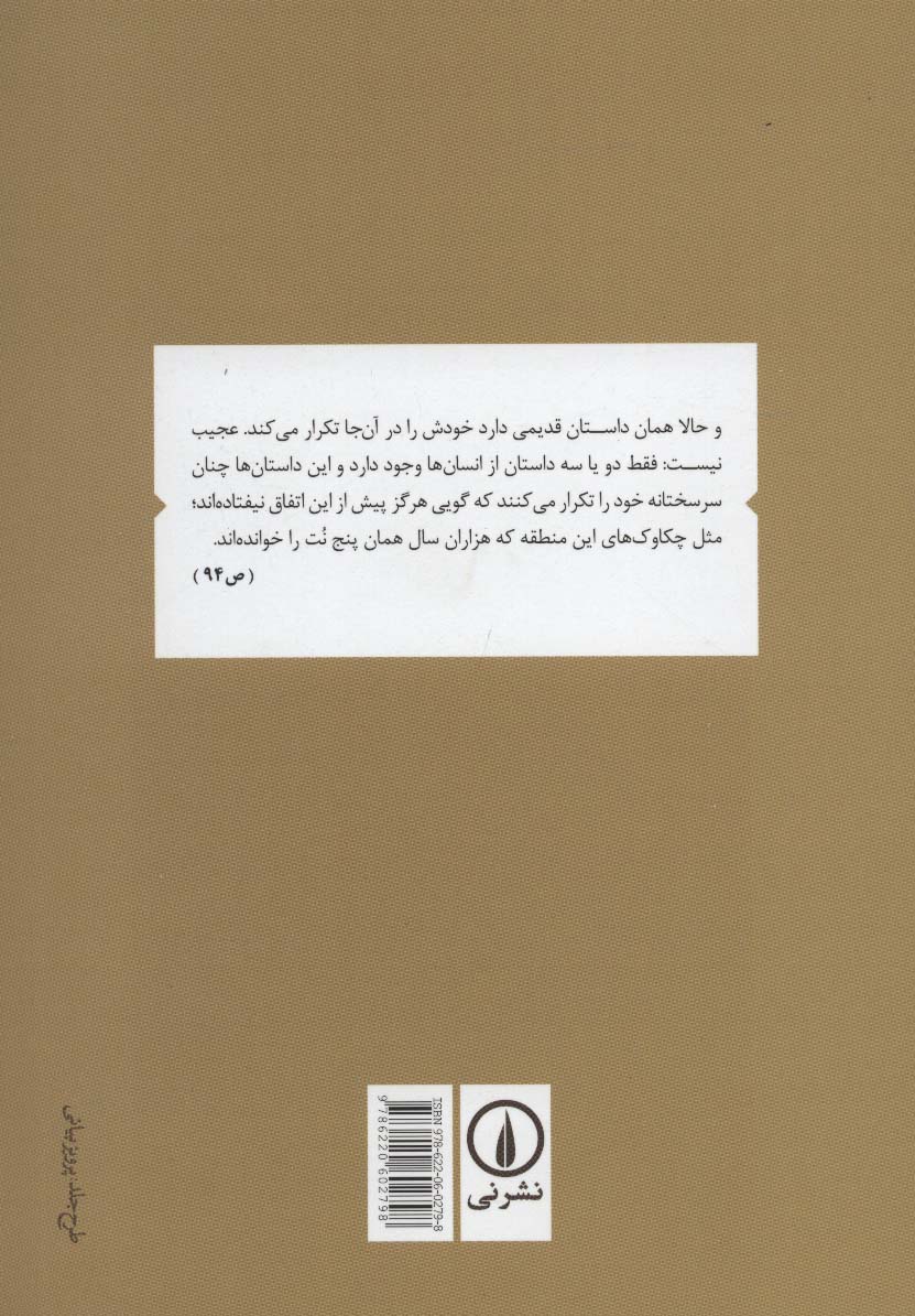 آری ای پیشگامان!