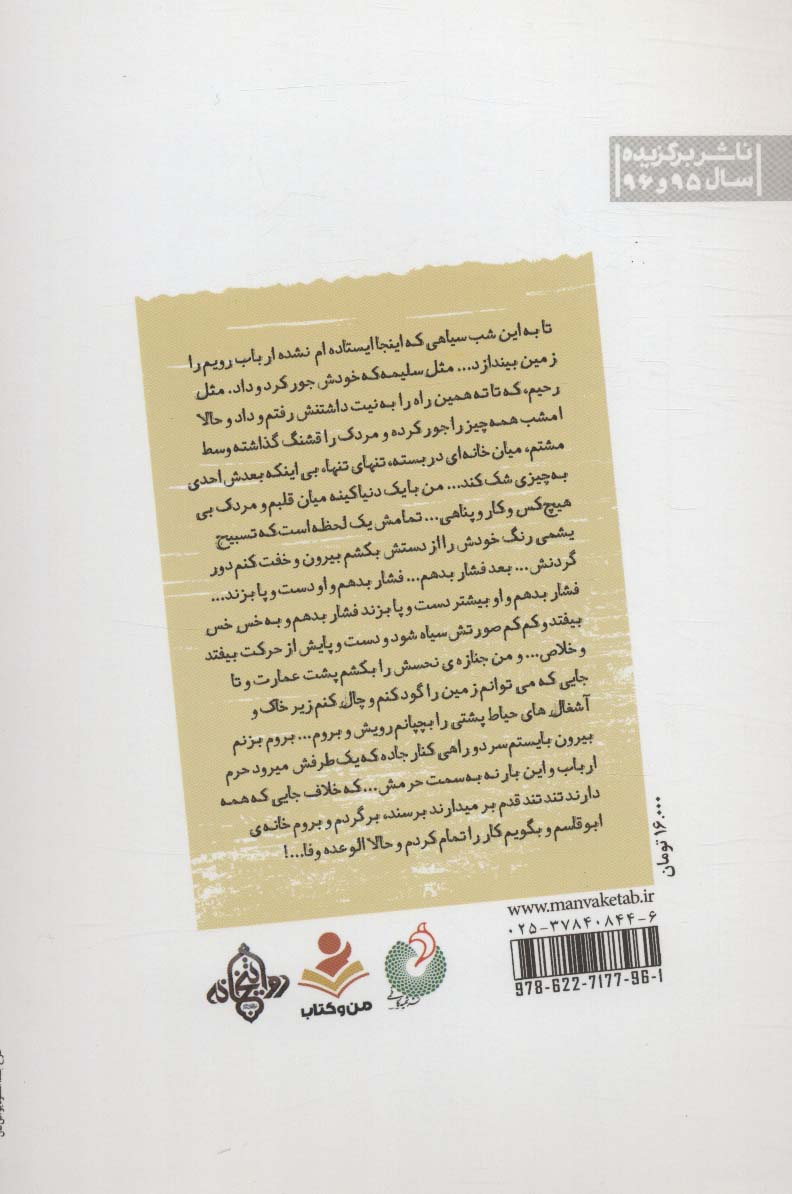 باش