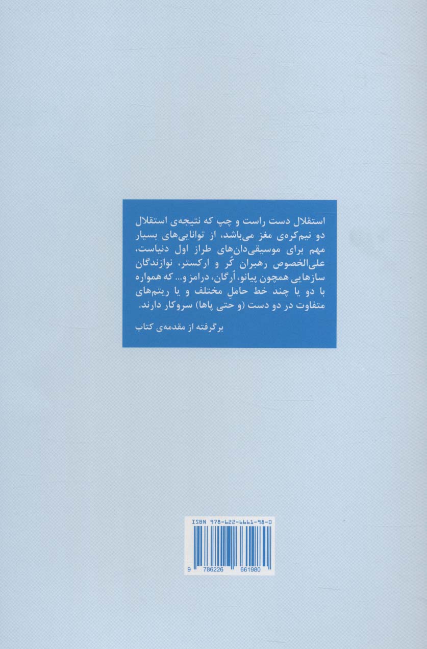 50 تمرین ریتم خوانی دو صدایی (سطح ساده)