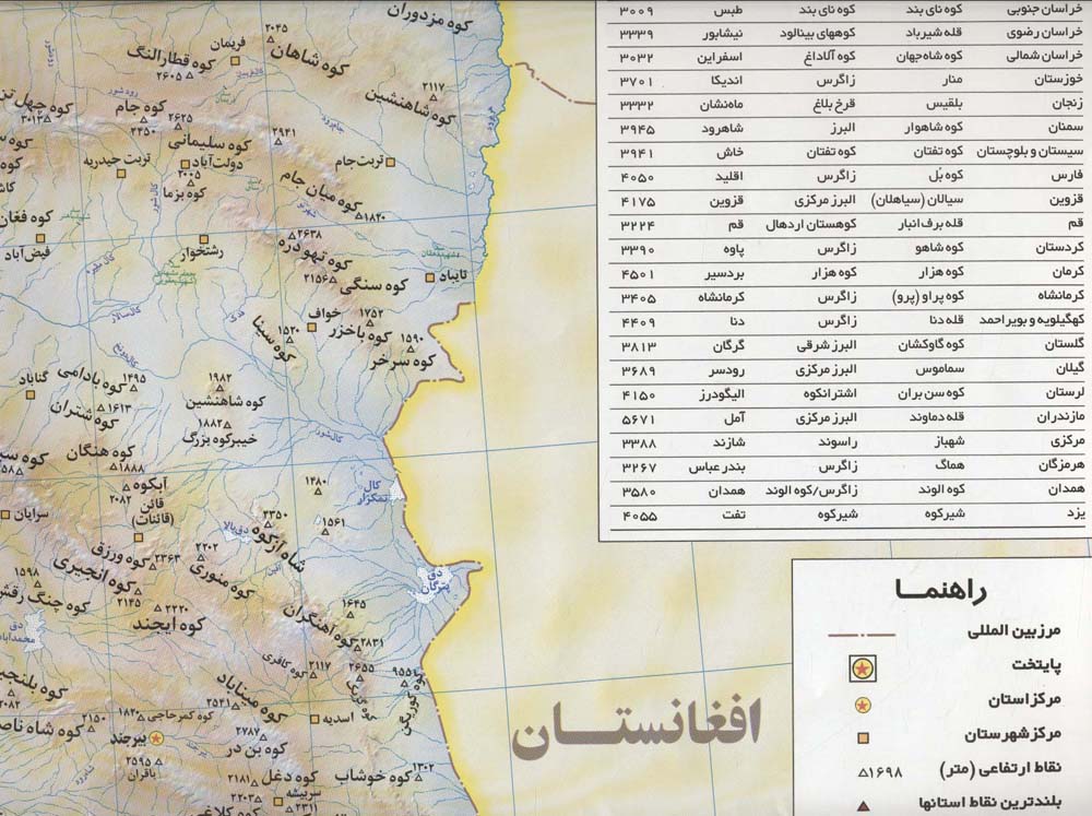 نقشه ناهمواریها و حوضه رودخانه های ایران 140*100 (کد 1492)،(گلاسه)