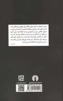 زبان از یاد رفته