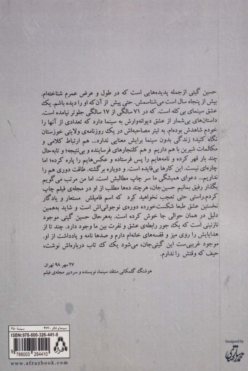 سینمای نوشتاری ایران (1297تا1399)