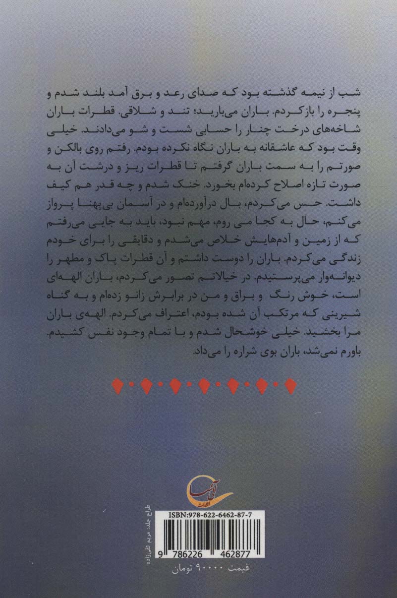 شراره