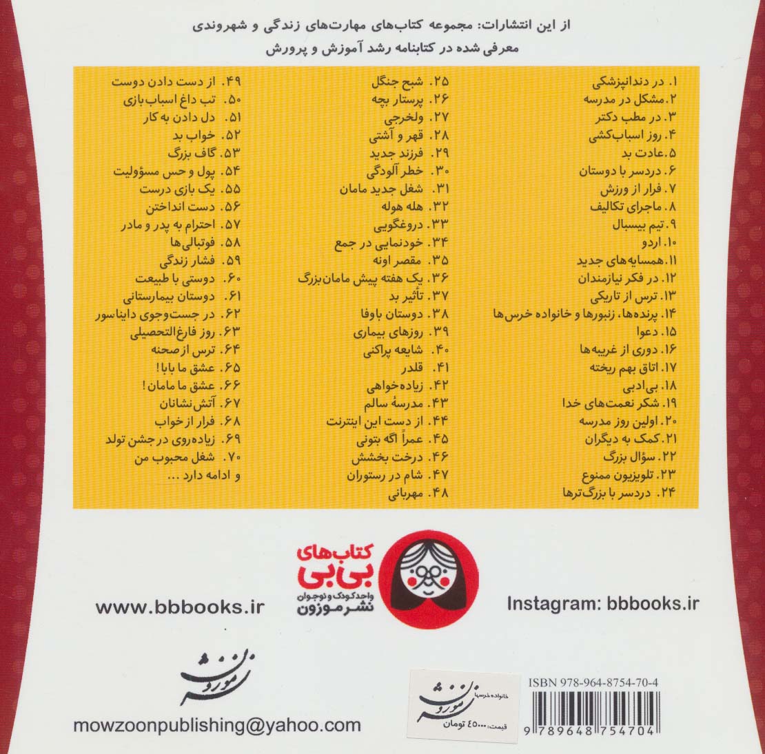 خانواده خرس ها46 (درخت بخشش)