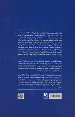 وقایع اتفاقیه