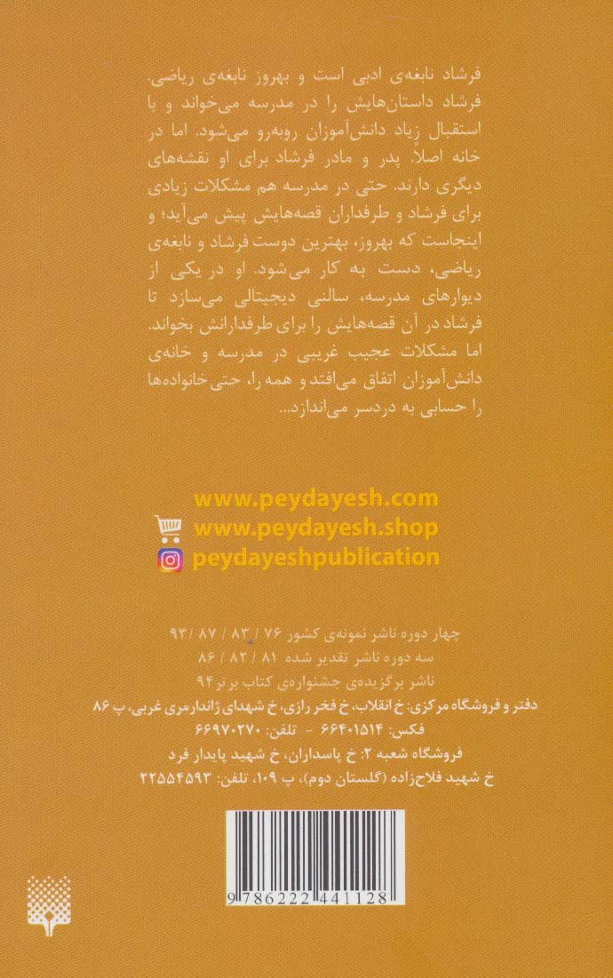 کلاس مخفی