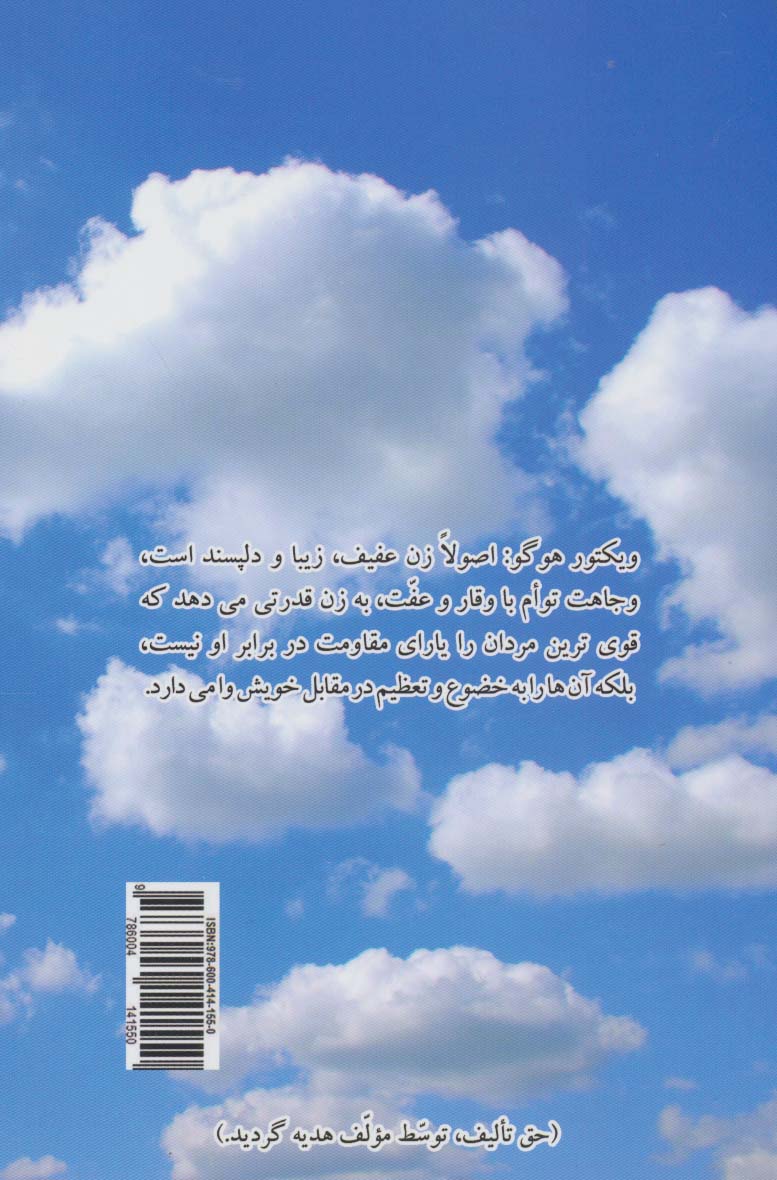 ملکه مقدس یا... 1
