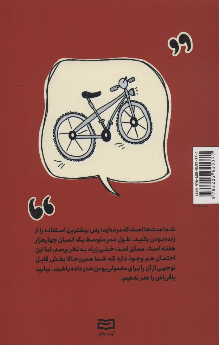 هنر خفن بودن برای کم سن و سال ها