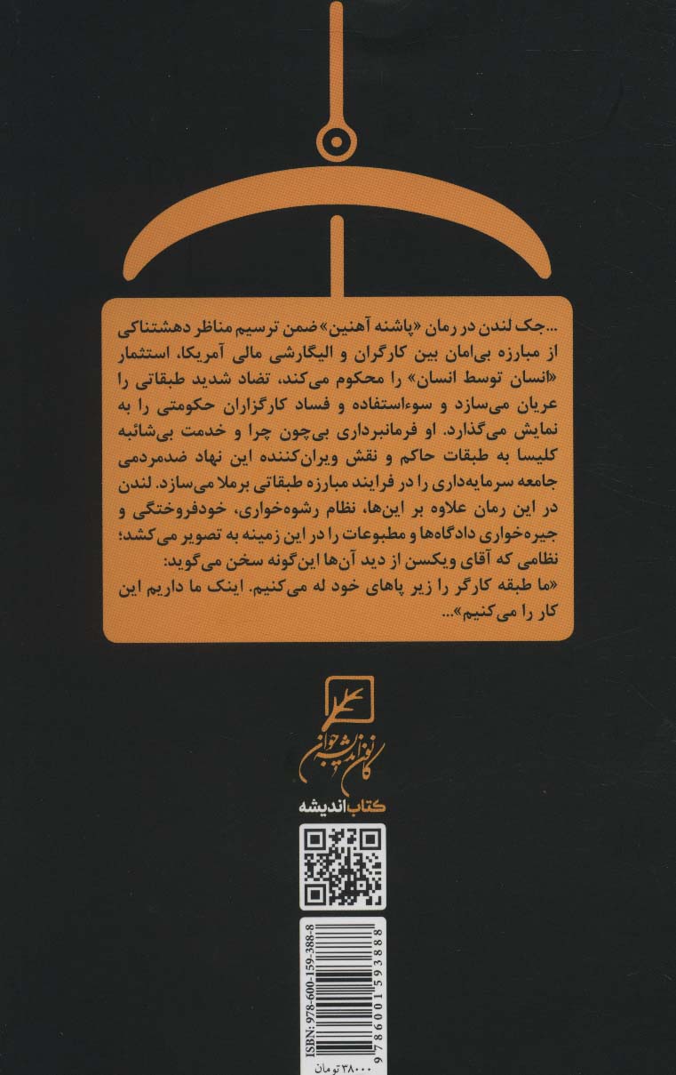 گهواره گربه و دیگر هیچ (بررسی جریان های ادبی مخالف در آمریکا)