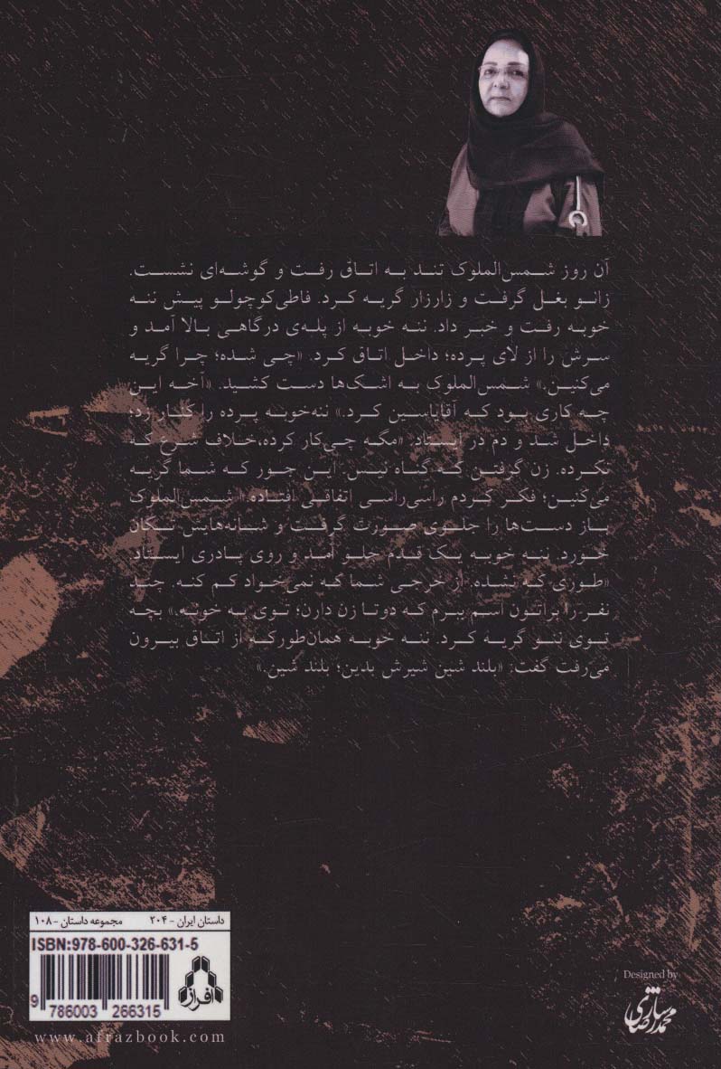 داستان هایی از جنس زندگی در قدیم