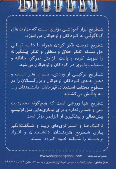 فلش کارت شطرنج برنده (مات در دو حرکت)،(سیمی)