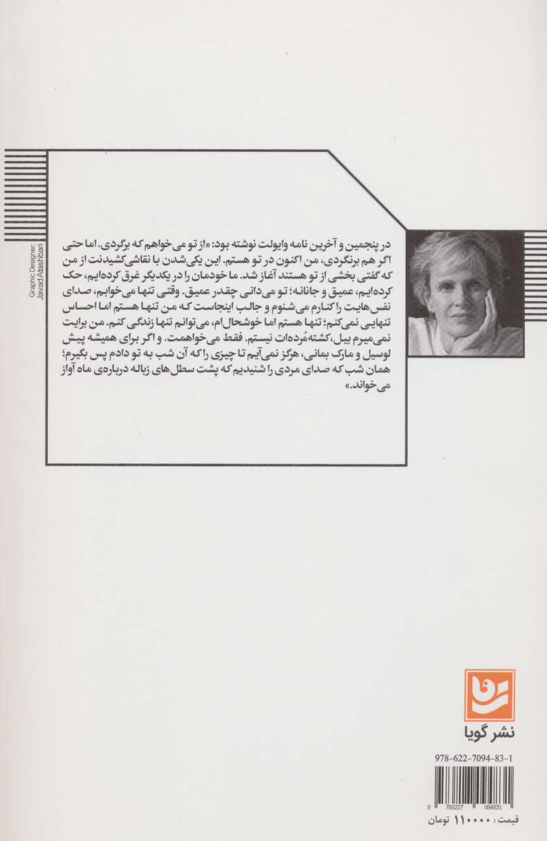 آنچه دوست داشتم