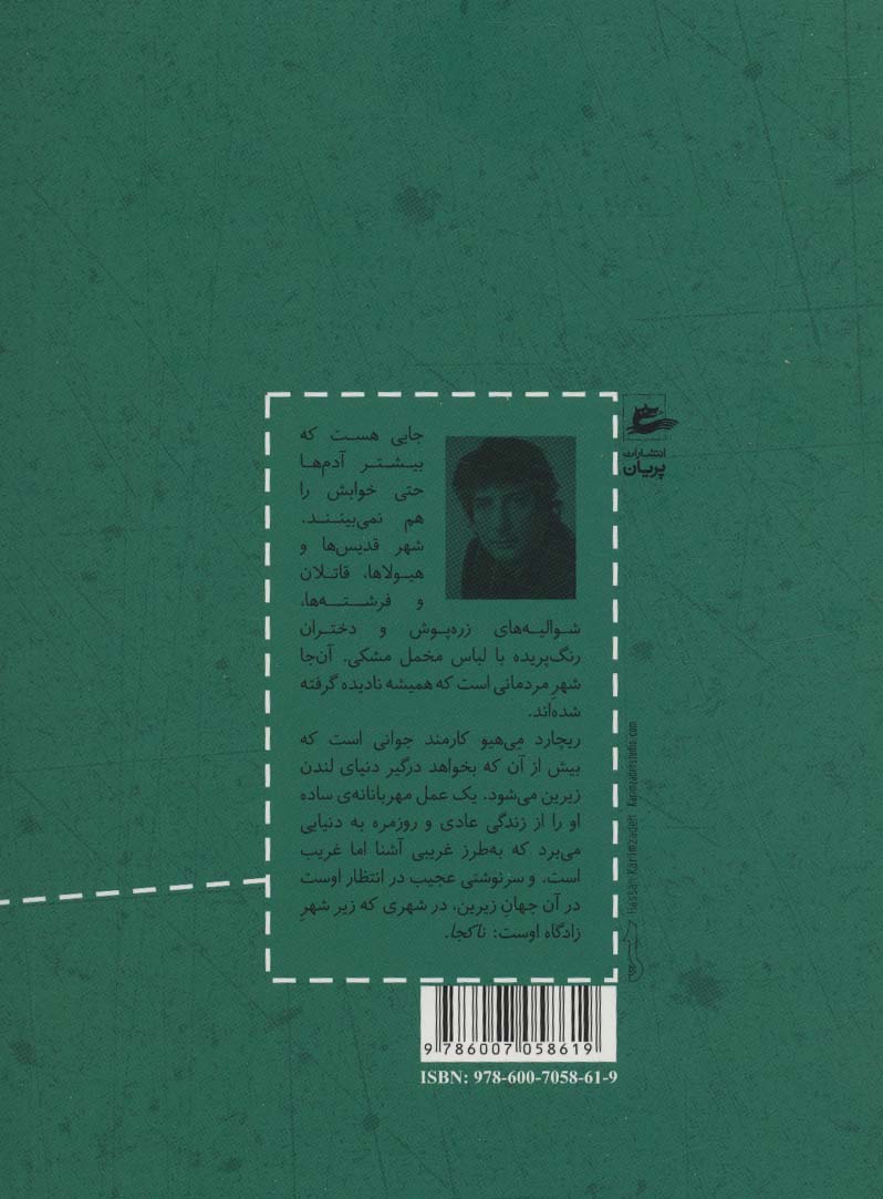 ناکجا