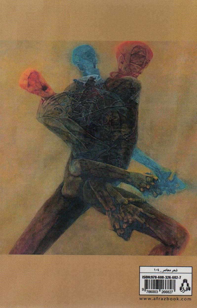 معارضه 