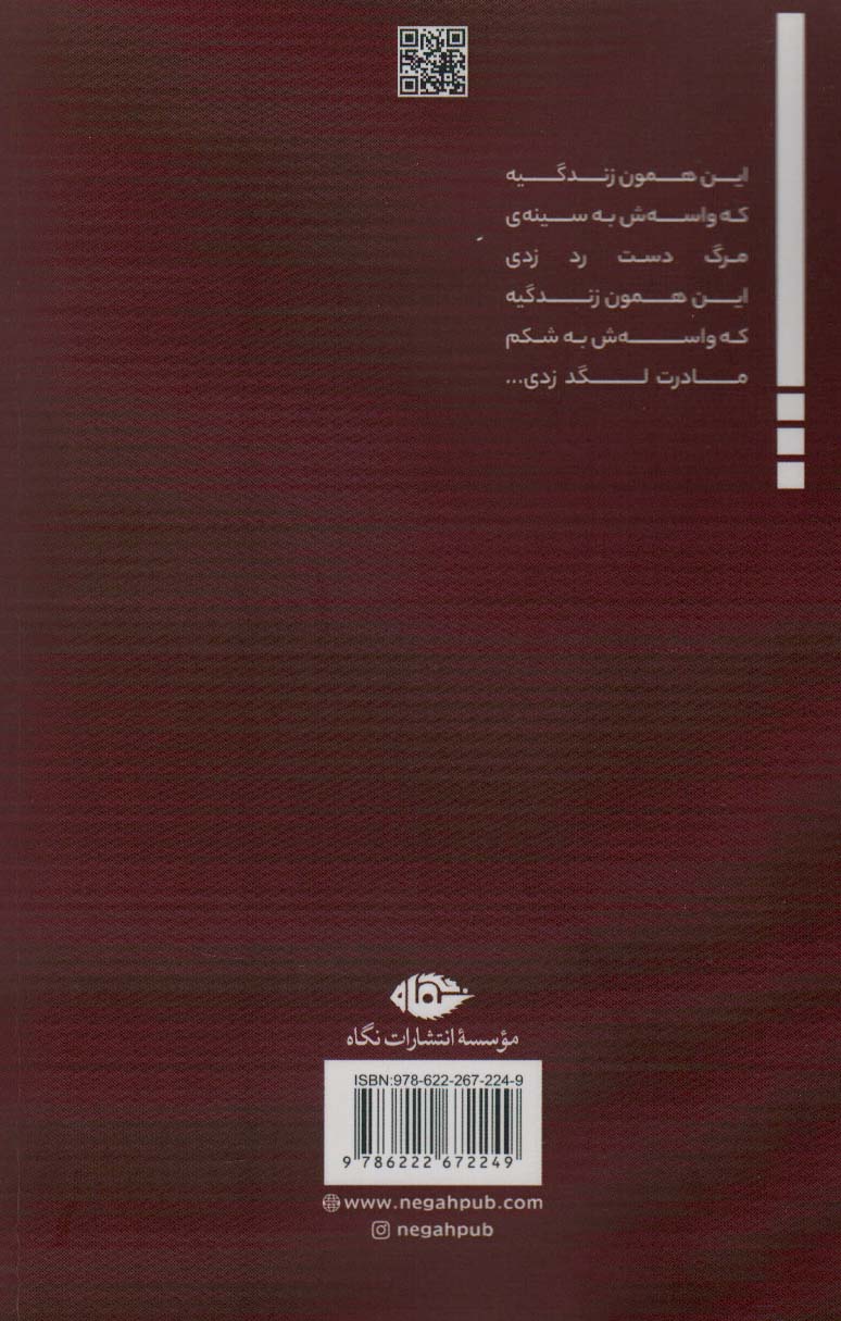 رفتستون (مجموعه ی ترانه)