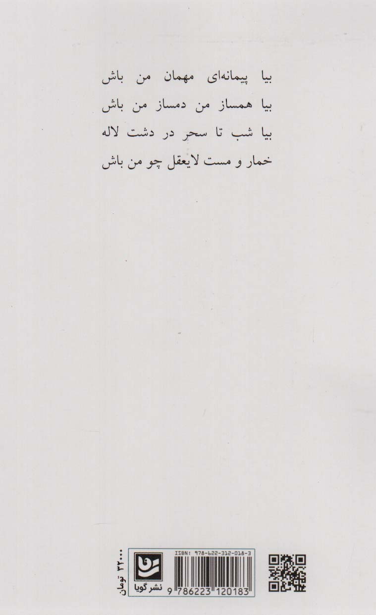 سرو و سهره