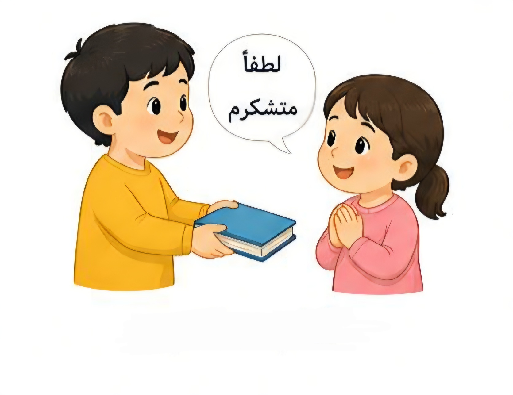 آداب معاشرت