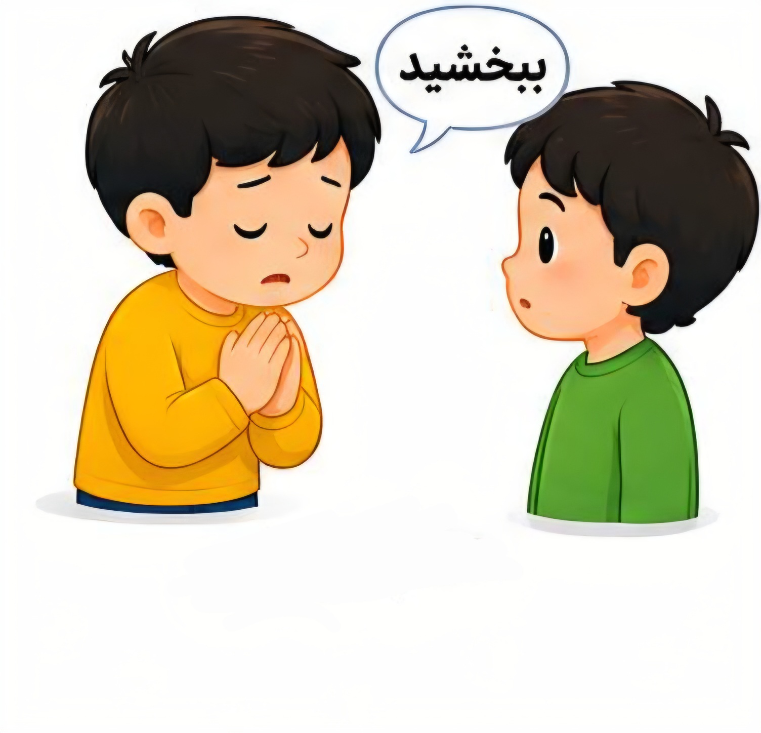عذرخواهی