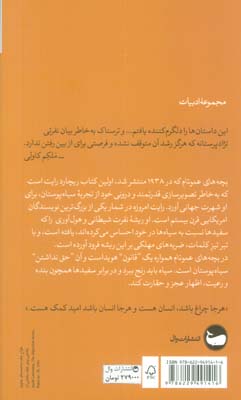 بچه های عمو تام