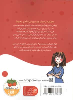 آمبر براون 6 (از عصبانیت قرمز می شود!)