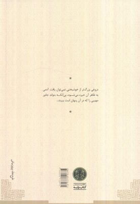 زنان تروا
