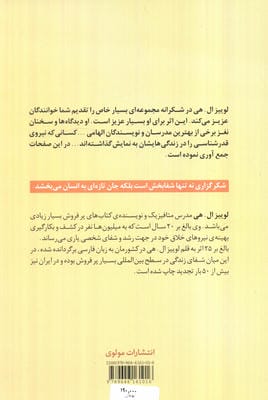 شکرانه