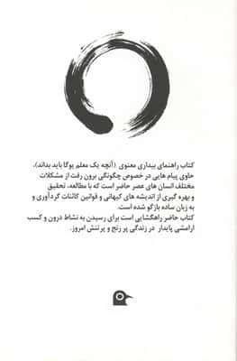 راهنمای بیداری معنوی