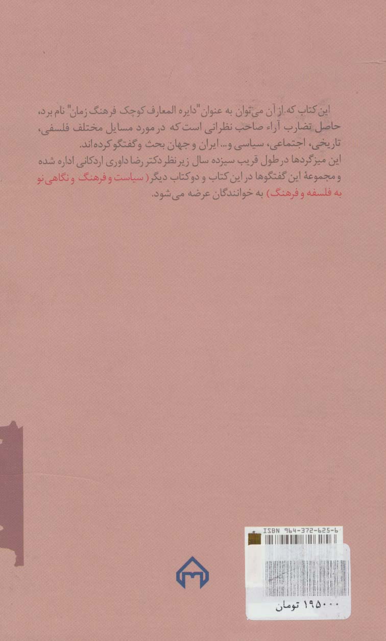 فرهنگ و کارآمدی