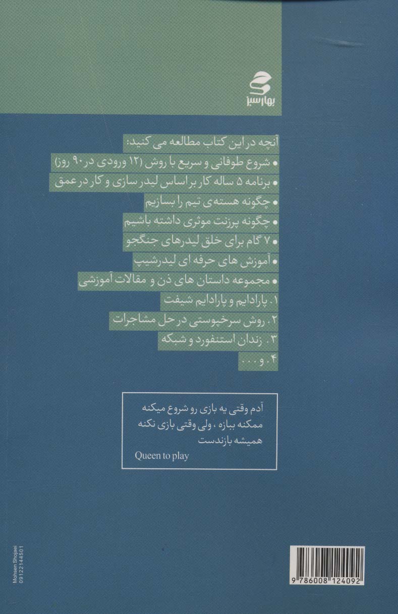 نتورک مارکتینگ تجارت لاکپشت ها نیست