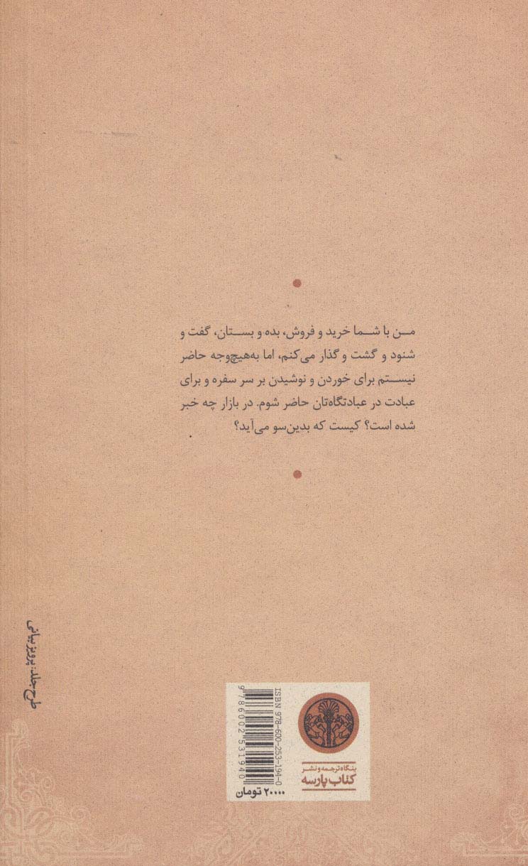 تاجر ونیزی