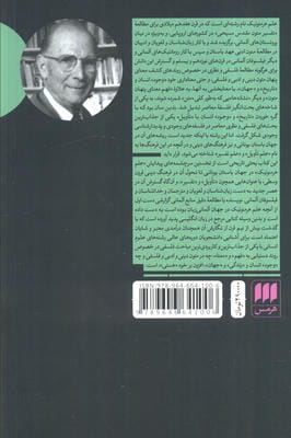 علم هرمنوتیک